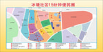 15分钟便民服务圈
