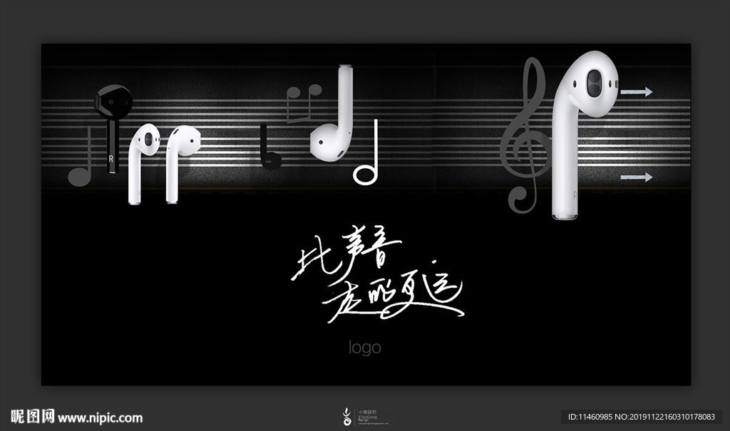 音乐耳机创意海报