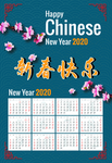 2020年日历海报