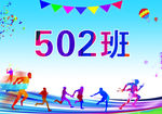 小学运动会  学校运动会