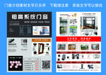 门窗功能通用介绍单页