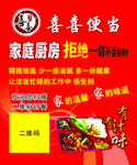 便当订餐卡名片大卡