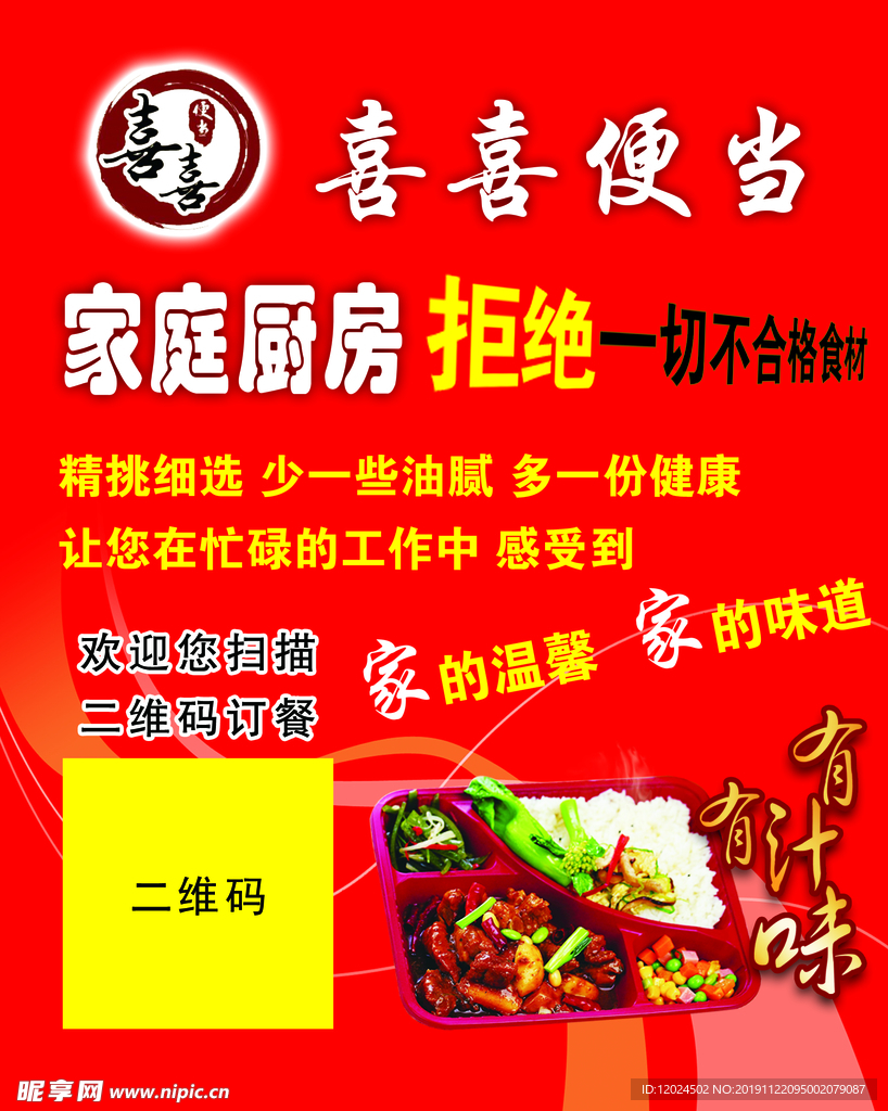 便当订餐卡名片大卡