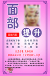 美容海报