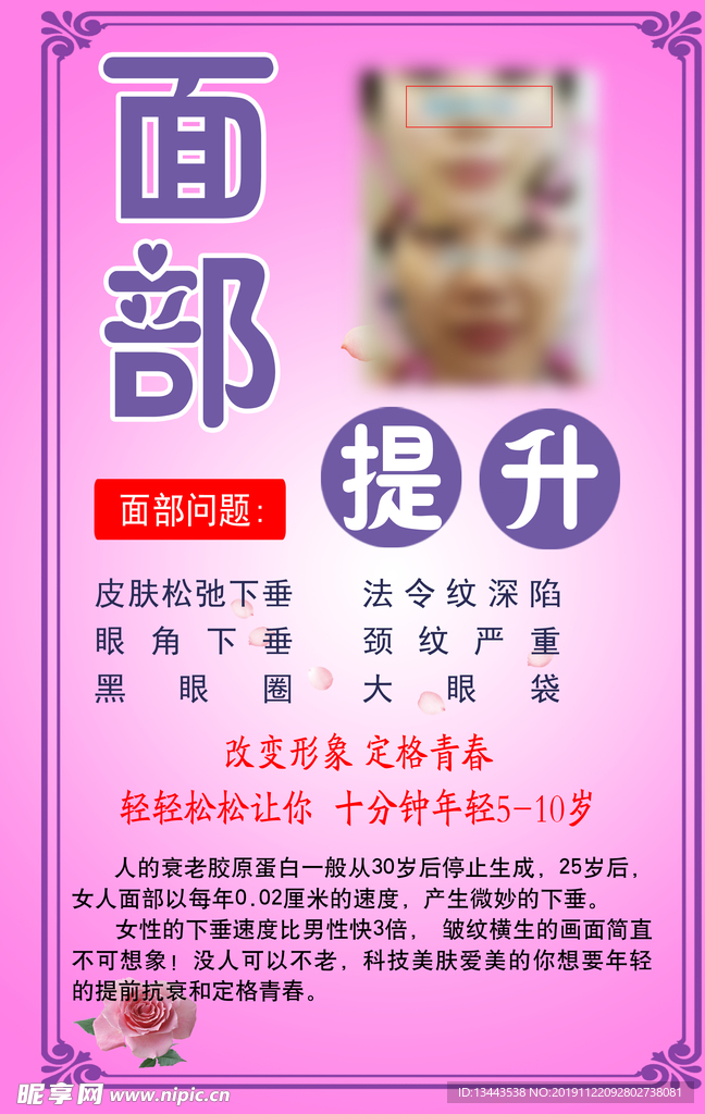 美容海报