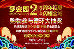 周年庆