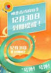 购物季海报