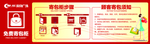 超市免费寄包处