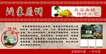 沂蒙煎饼
