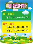 上课时间