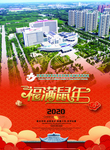 2020年挂历