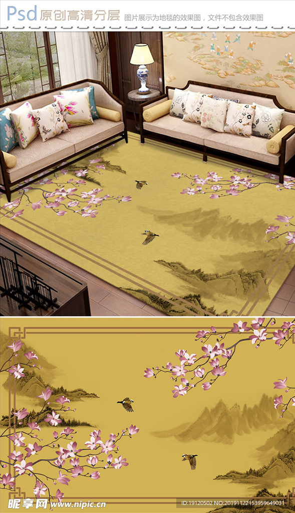 鸟语花香山水新中式地毯