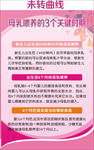 母乳喂养的3个关键时间
