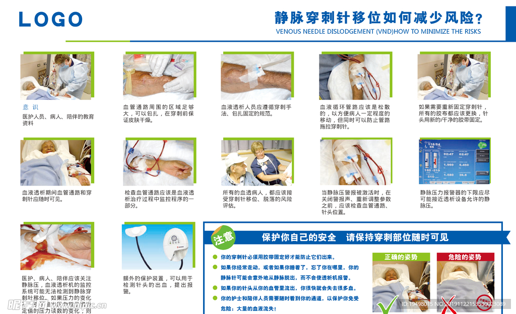 静脉穿刺