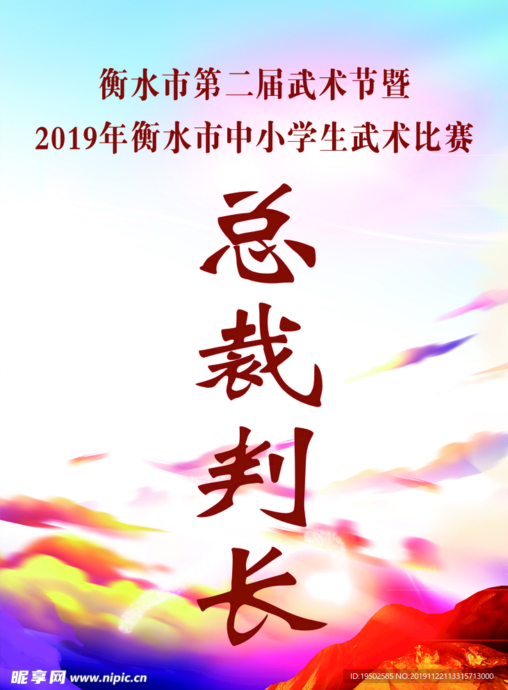 工作证