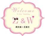 婚礼WEDDING牌