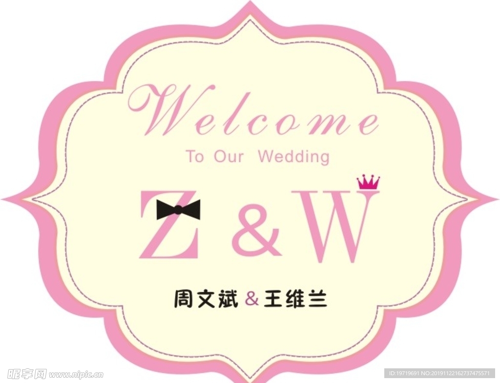 婚礼WEDDING牌