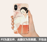 唯美手机壳
