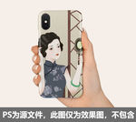 手机壳