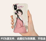 唯美手机壳