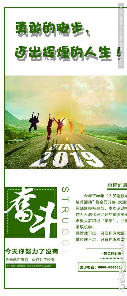 奋斗