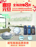 佐熊迪  宣传海报