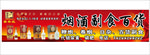 烟酒副食百货户外广告