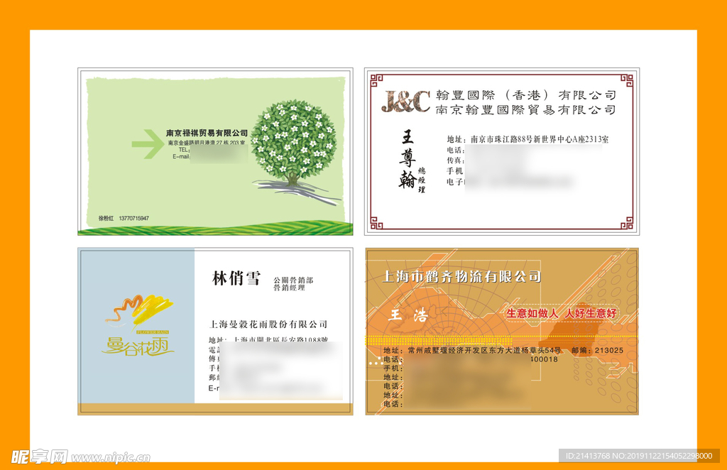 卡片名片设计