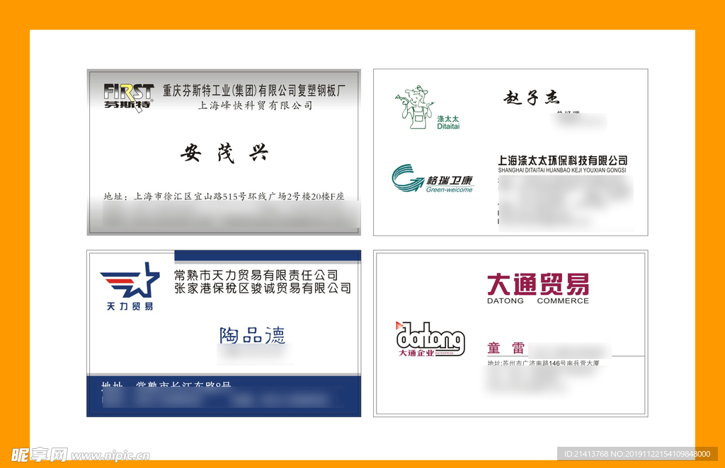 卡片名片设计