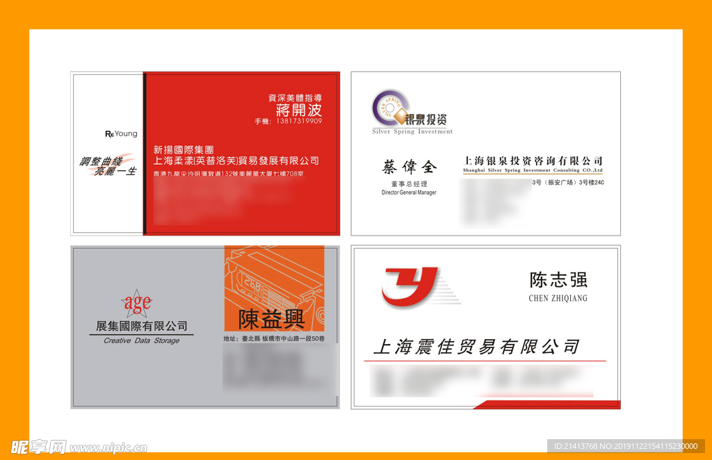 卡片名片设计