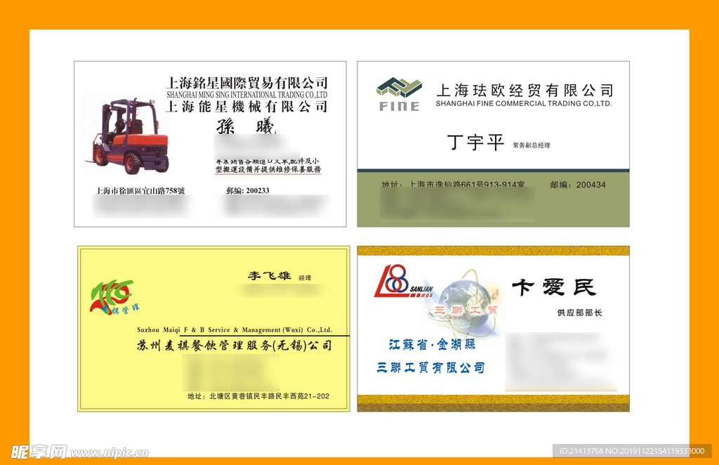 卡片名片设计