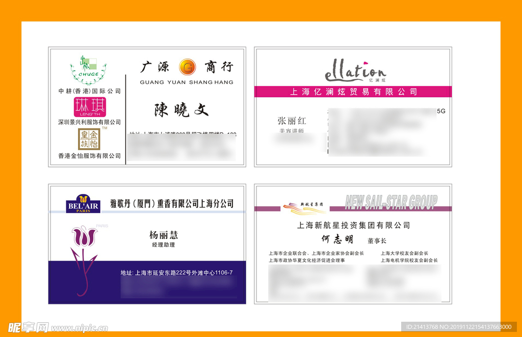 卡片名片设计