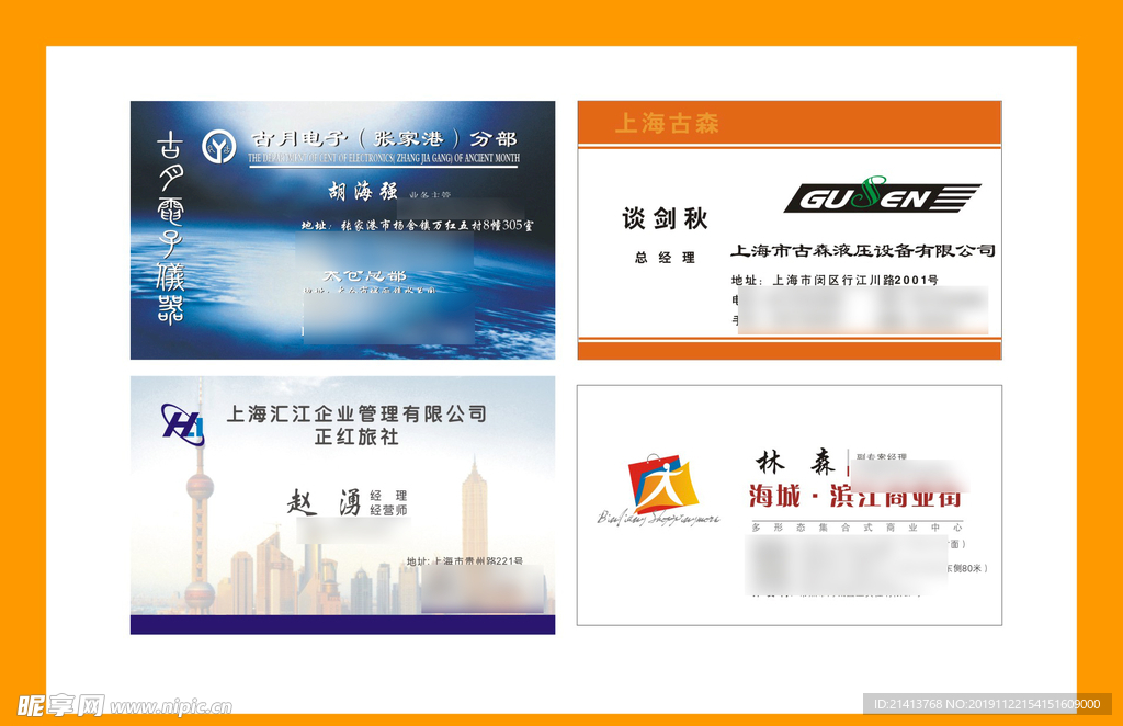 卡片名片设计