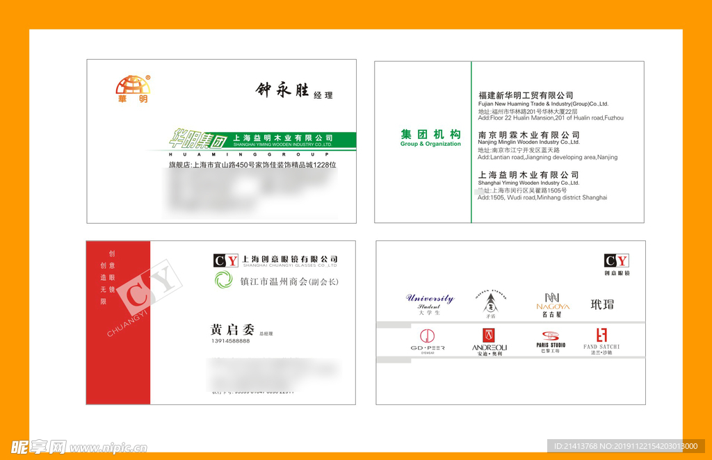 卡片名片设计