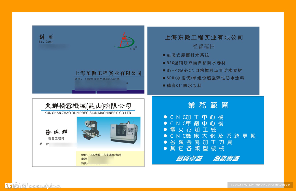 卡片名片设计