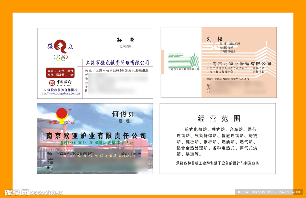 卡片名片设计