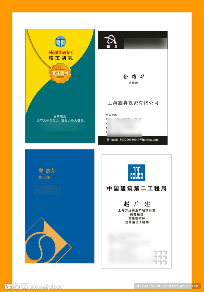 卡片名片设计