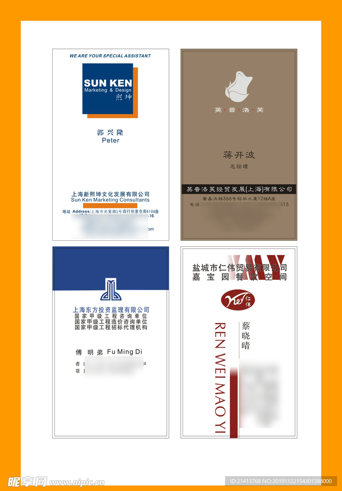 卡片名片设计