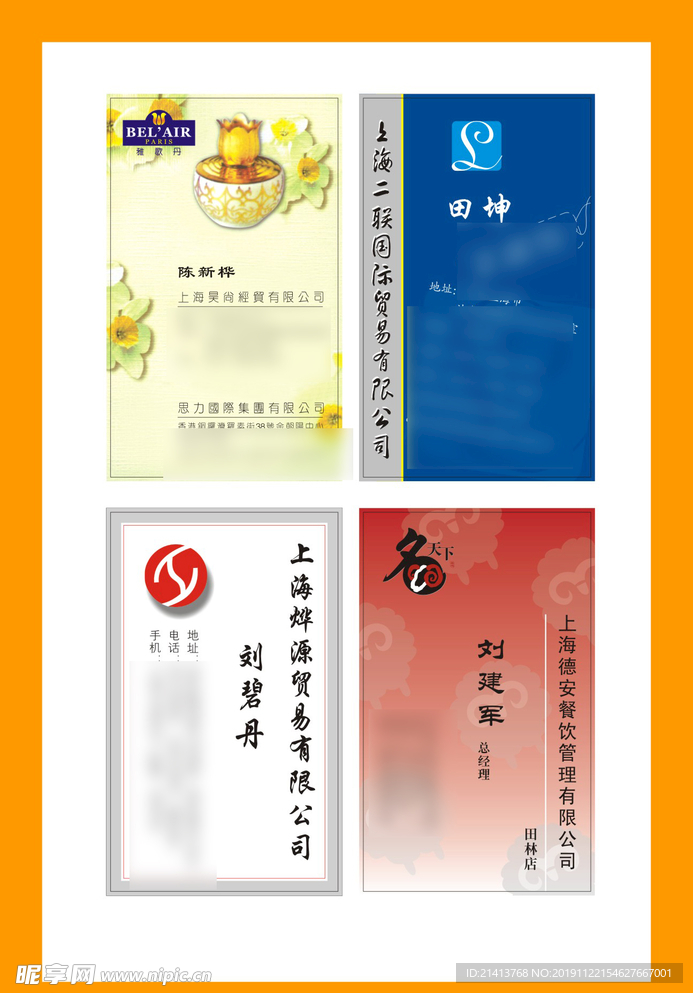 卡片名片设计