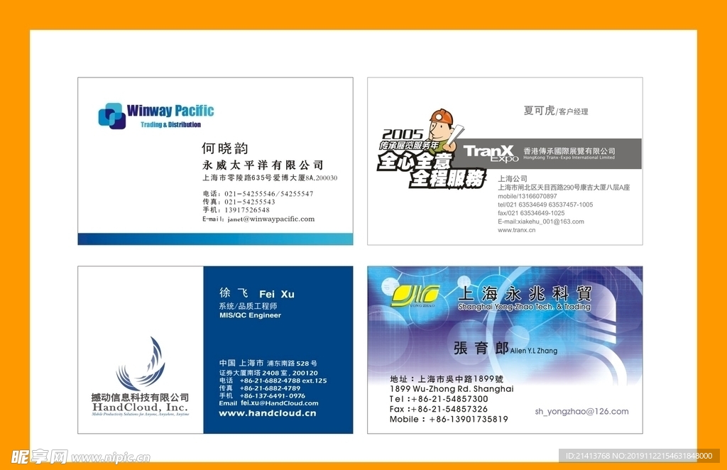卡片名片设计