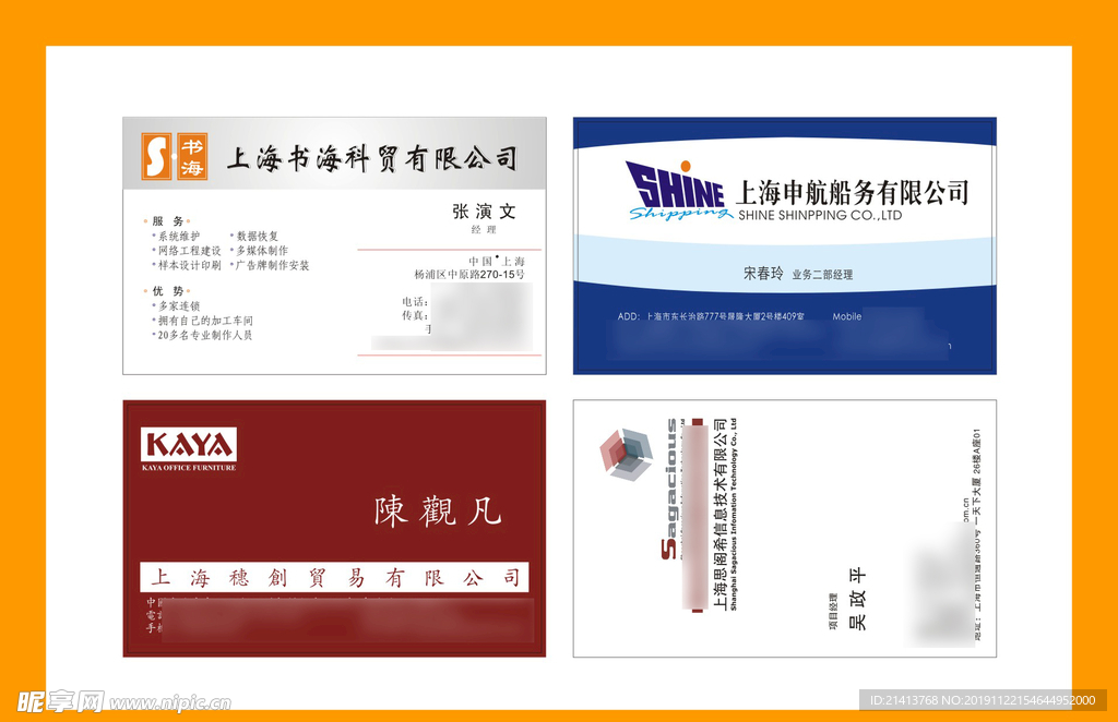 卡片名片设计