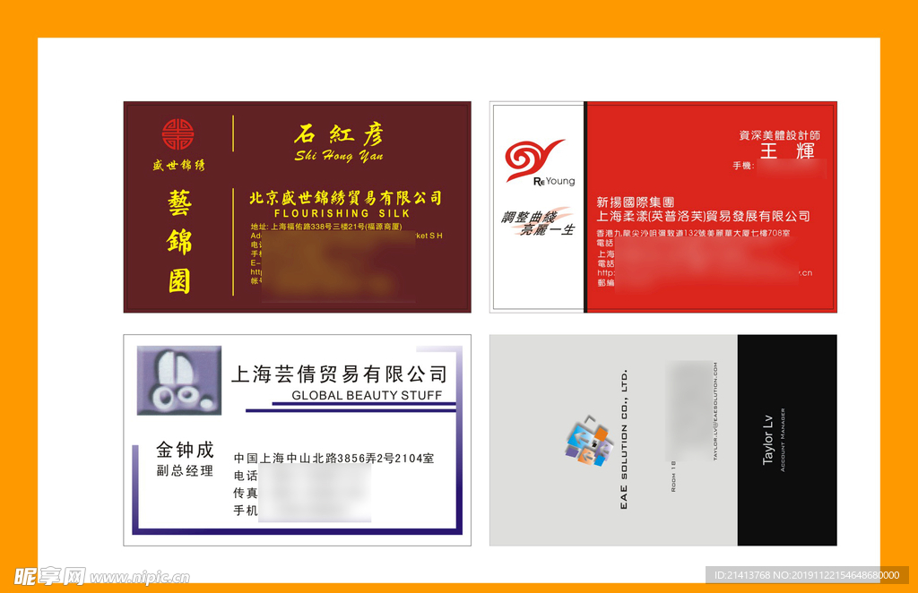 卡片名片设计