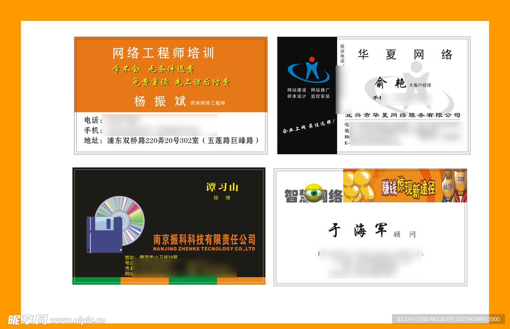 卡片名片设计