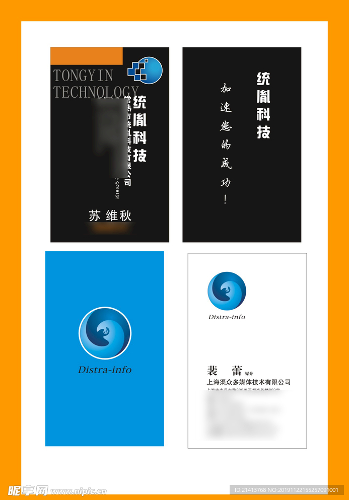 卡片名片设计