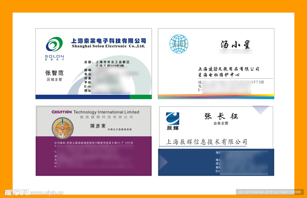 卡片名片设计