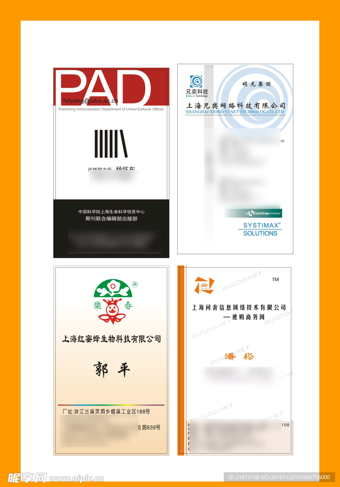 卡片名片设计