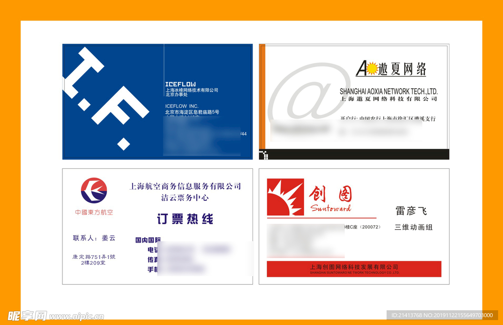 卡片名片设计