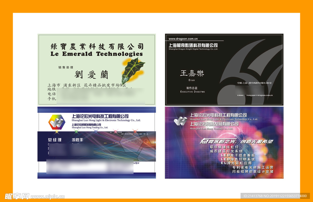 卡片名片设计
