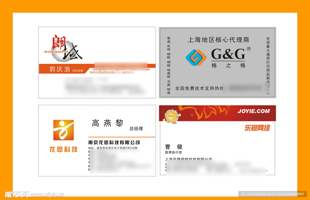 卡片名片设计