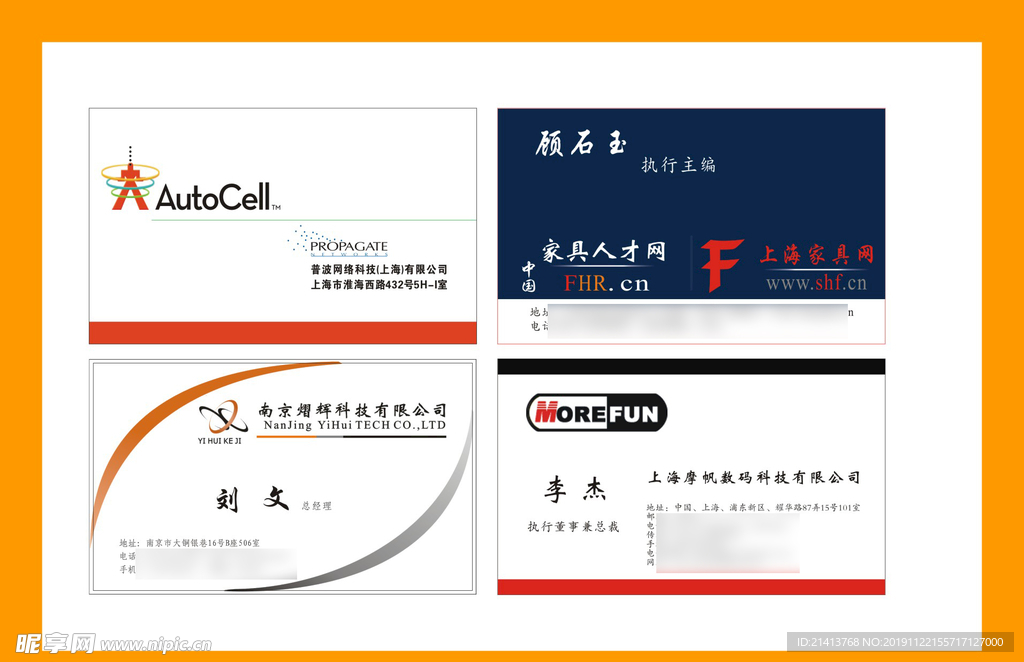 卡片名片设计
